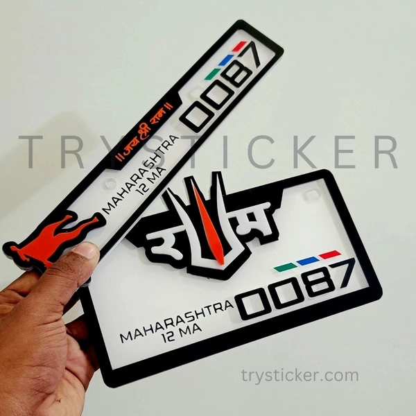 Full Loaded 3d Premium Shree Ram No.Plate - Bike, Front Side + Back Side