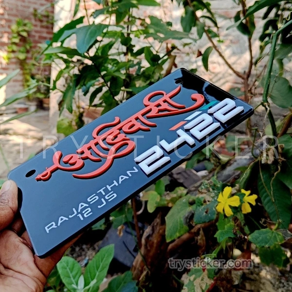 Premium Aadiwasi Number Plate - Bike, Front Side + Back Side