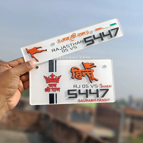 HINDI + Jai Shree Ram 3d Number Plate - Bike, Front Side + Back Side