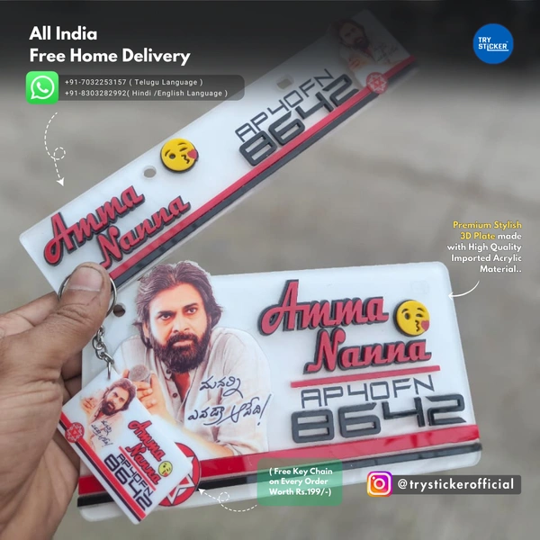 Trysticker Amma Nanna 3D Number Plate