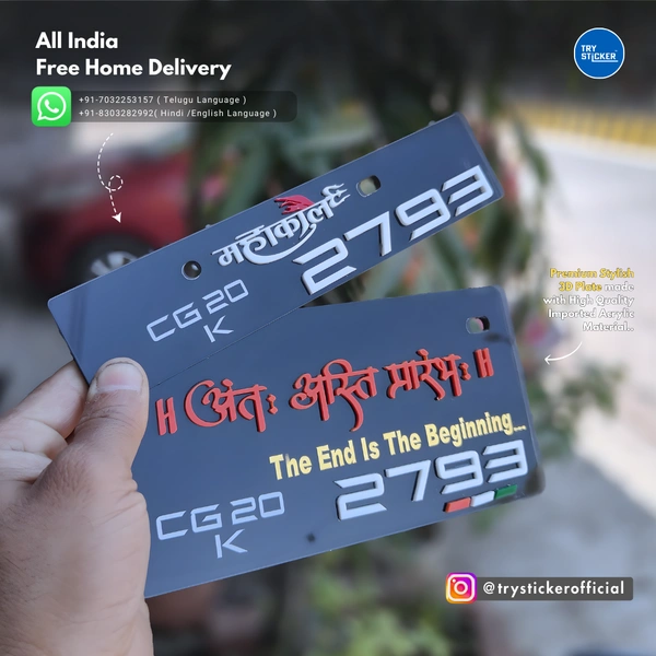 Trysticker Antah Asti Prambh 3D Number Plate