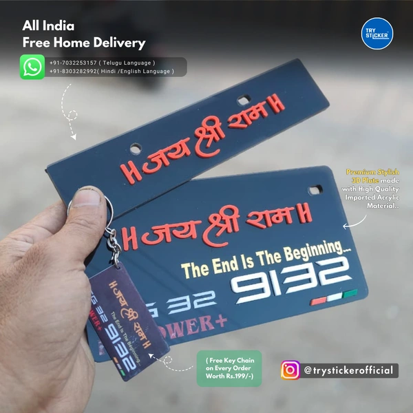 Trysticker Jai Shree Ram 3D Number Plate