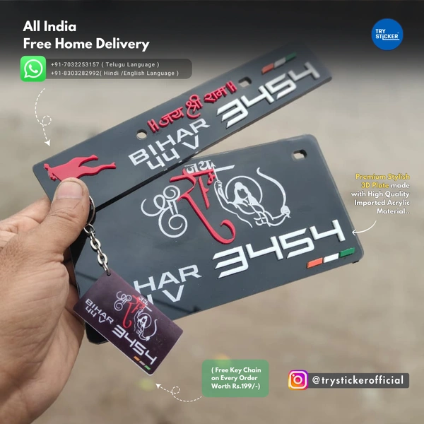 Trysticker Jai Shree Ram 3D Number Plate