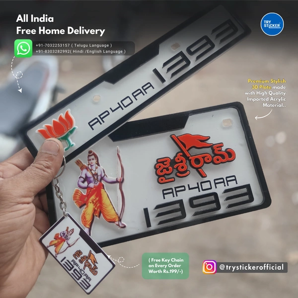Trysticker Jai Shri Ram 3D Number Plate