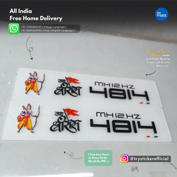 Trysticker Jai Shri Ram Car 3D Number Plate