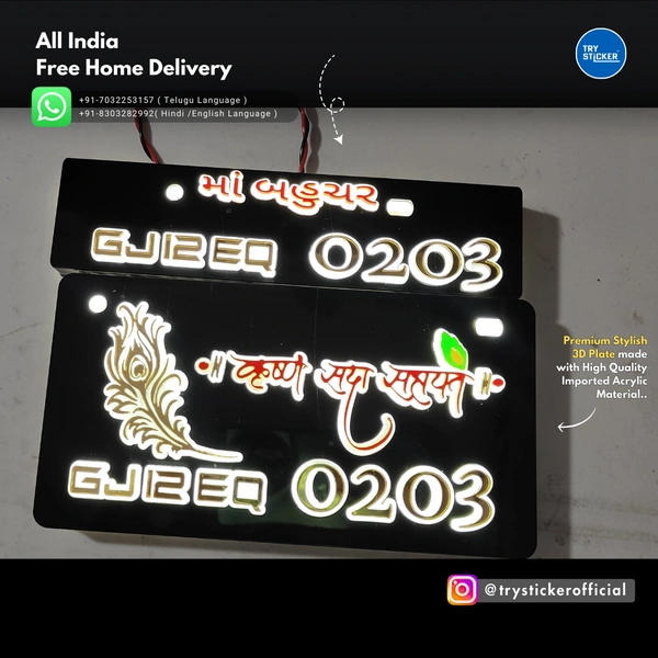 Trysticker Krishna LED Lighting 3D Number Plate