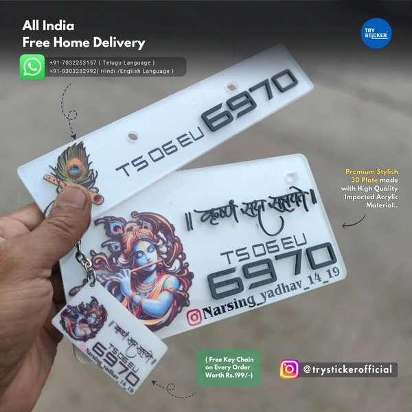 Trysticker Krishna Sada Sahayte 3D Number Plate