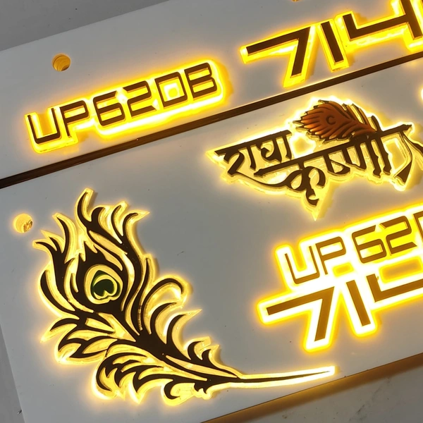 Trysticker Radha Krishna Lighting 3D Number Plate