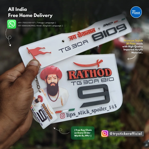 Trysticker Rathod Bullet 3D Number Plate
