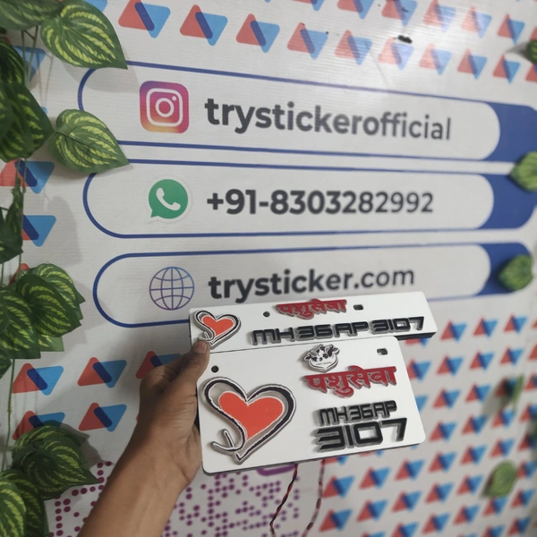 Trysticker Shetkari Pasuseva Lighting 3D Number Plate