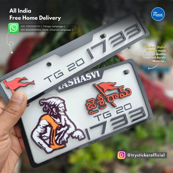 Trysticker Shree Ram 3D Number Plate
