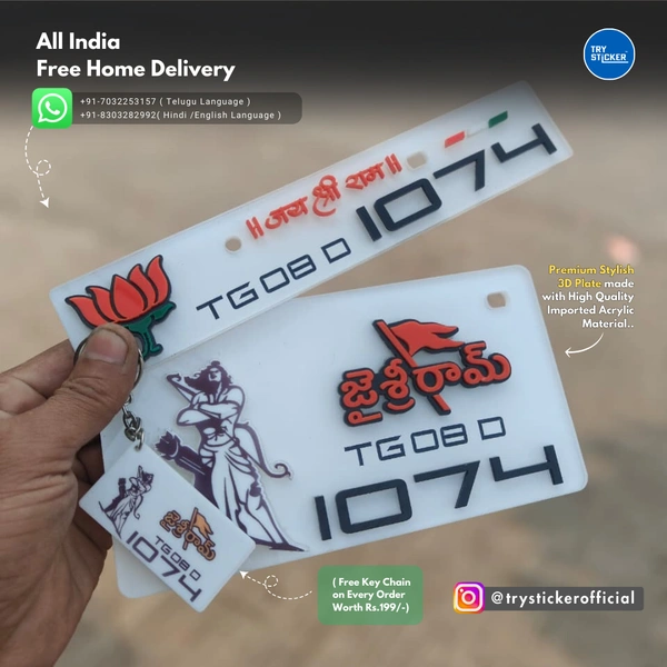 Shree Ram 3D Number Plate