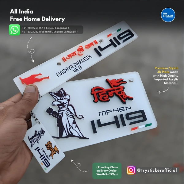 Trysticker Shri Ram 3D Number Plate