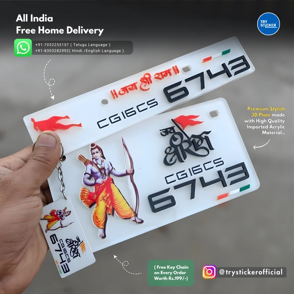 Trysticker Shri Ram 3D Number Plate