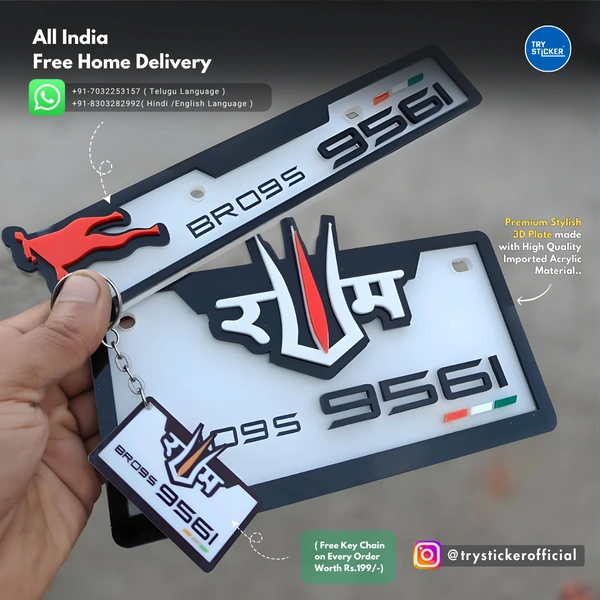 Trysticker Shri Ram 3D Number Plate
