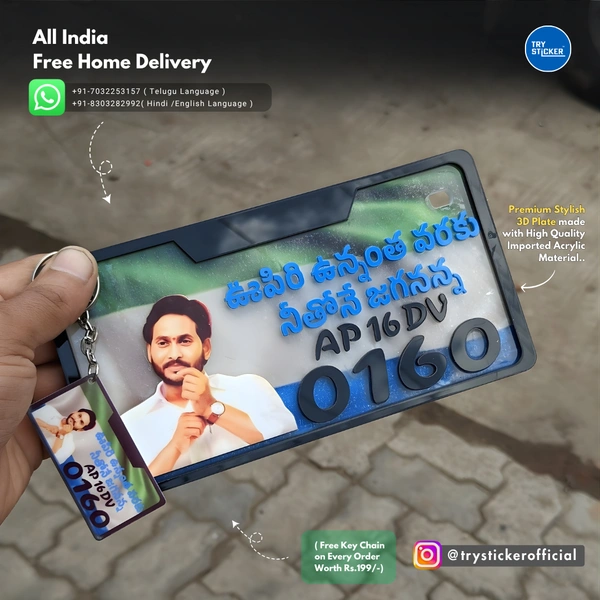 Trysticker YS JAGAN 3D Number Plate