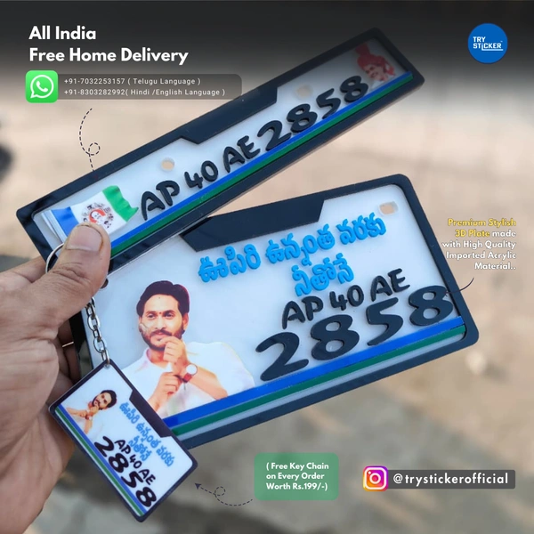 Trysticker YS Jagan Anna 3D Number Plat
