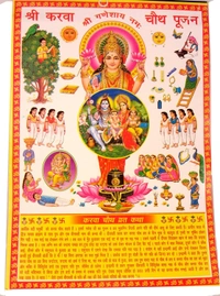 Karwa chauth Puja Samagri Pack | karwachauth Puja Set | karwachauth thali Set | karwa chauth Pooja thali Set karwa chauth Pooja kit | karwa chauth samagri Set