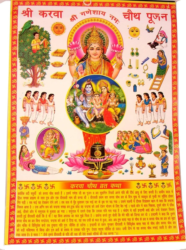 Karwa chauth Puja Samagri Pack | karwachauth Puja Set | karwachauth thali Set | karwa chauth Pooja thali Set karwa chauth Pooja kit | karwa chauth samagri Set