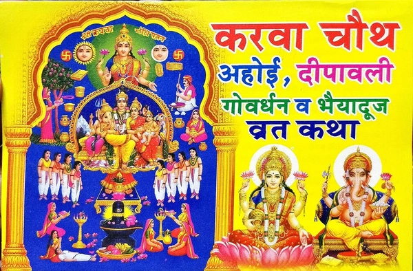 Karwa chauth Puja Samagri Pack | karwachauth Puja Set | karwachauth thali Set | karwa chauth Pooja thali Set karwa chauth Pooja kit | karwa chauth samagri Set