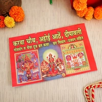 Karwachauth Katha Book Gift Combo Pack with Karvachauth Poster Sindoor Bindi Accessories Pack - Karwa Chauth Pooja Samagri Kit