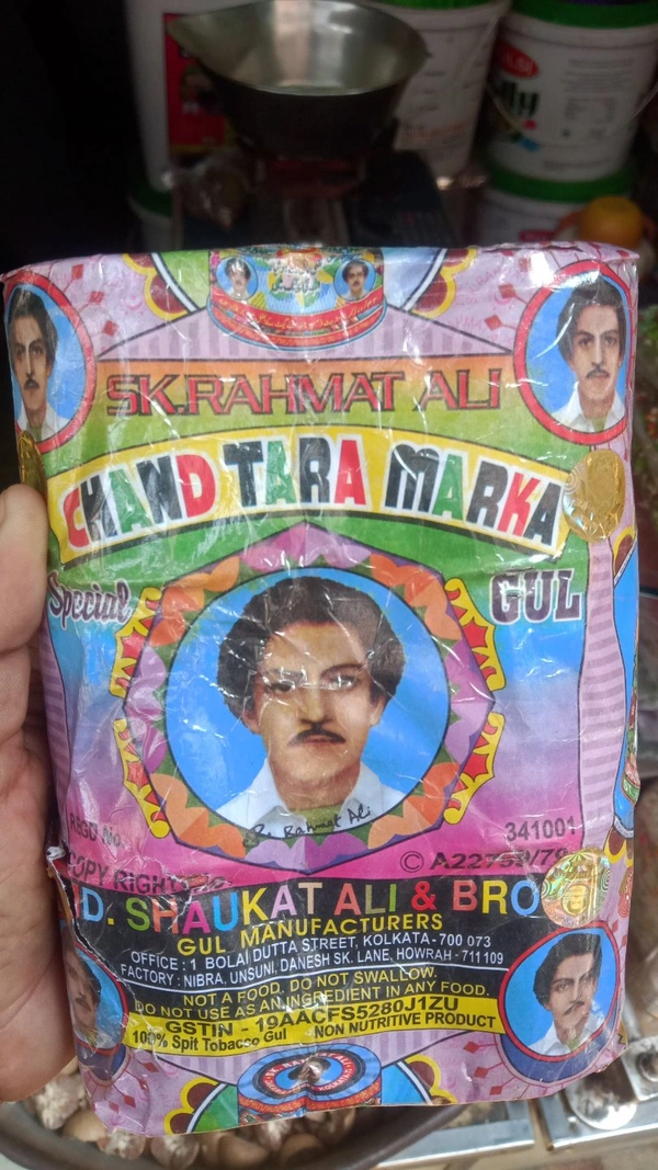 MQS - S.K. Rehmat Ali,Chand Tara Manjin Poder,100% Orginal & Natural Porducts, Manjin Powder Pack Off 6,