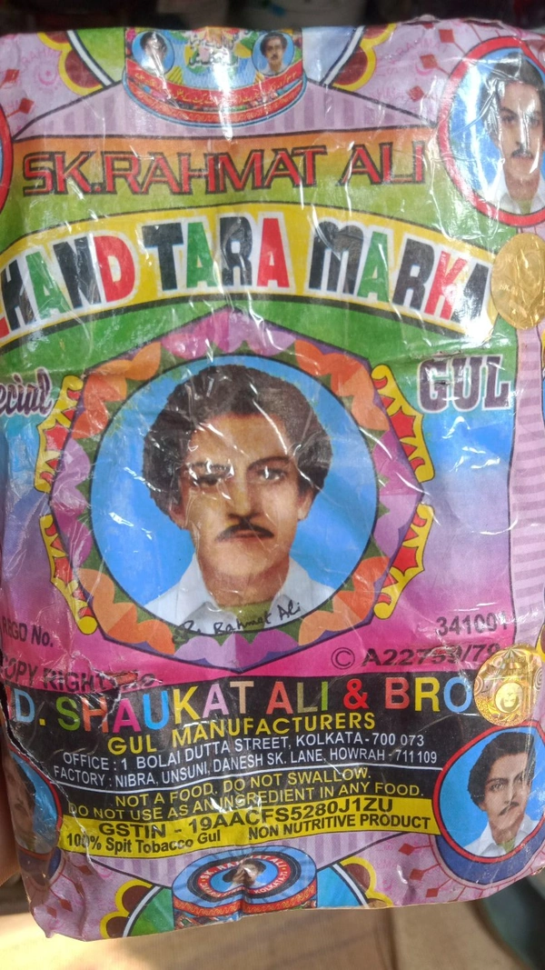 MQS - S.K. Rehmat Ali,Chand Tara Manjin Poder,100% Orginal & Natural Porducts, Manjin Powder Pack Off 6,