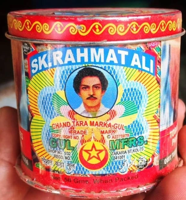 MQS - S.K. Rehmat Ali,Chand Tara Manjin Poder,100% Orginal & Natural Porducts, Manjin Powder Pack Off 6, - 6*100gm