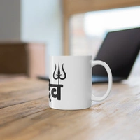Ceramic Har Har Mahadev Printed Coffee Mug (Color: White, Capacity:330ml) - 0.3, White