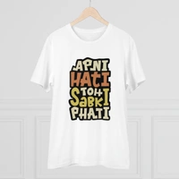 Men's PC Cotton Apni Hati To Sabki Phati Printed T Shirt (Color: White, Thread Count: 180GSM) - White, 0.25, Solid, L