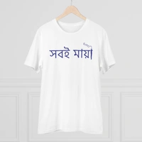 Men's PC Cotton Bengali Designs Printed T Shirt (Color: White, Thread Count: 180GSM) - White, 0.25, Casual, M