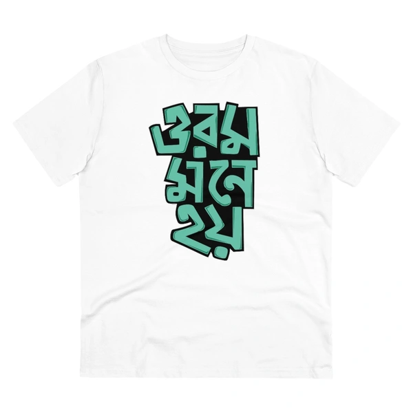 Men's PC Cotton Bengali Designs Printed T Shirt (Color: White, Thread Count: 180GSM) - White, 0.25, Casual, XL