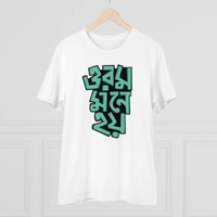 Men's PC Cotton Bengali Designs Printed T Shirt (Color: White, Thread Count: 180GSM) - White, 0.25, Casual, XL