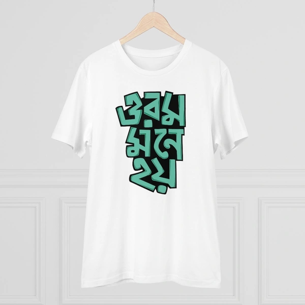 Men's PC Cotton Bengali Designs Printed T Shirt (Color: White, Thread Count: 180GSM) - White, 0.25, Casual, XL