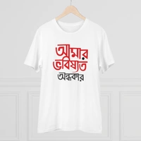 Men's PC Cotton Bengali Designs Printed T Shirt (Color: White, Thread Count: 180GSM) - White, 0.25, Formal, M