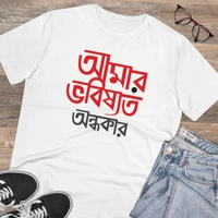 Men's PC Cotton Bengali Designs Printed T Shirt (Color: White, Thread Count: 180GSM) - White, 0.25, Formal, M