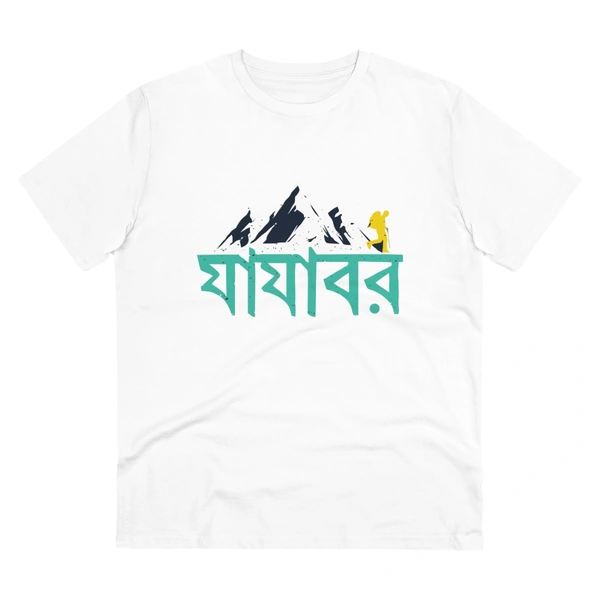 Men's PC Cotton Bengali Designs Printed T Shirt (Color: White, Thread Count: 180GSM) - White, 0.25, Printed, M