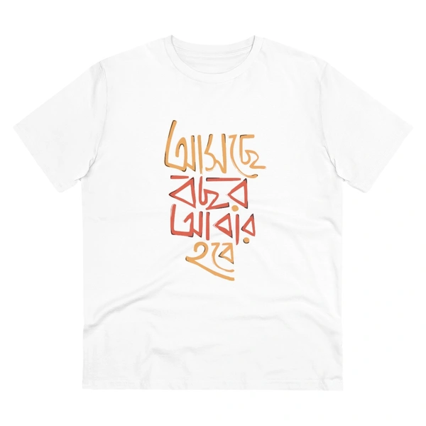 Men's PC Cotton Bengali Designs Printed T Shirt (Color: White, Thread Count: 180GSM) - White, 0.25, Printed, S