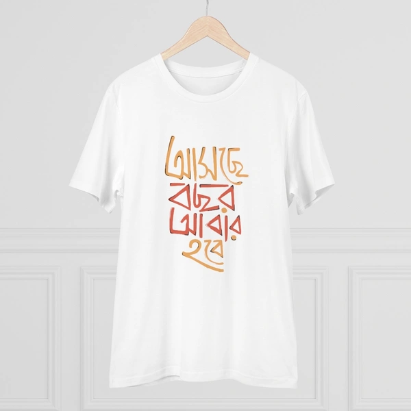 Men's PC Cotton Bengali Designs Printed T Shirt (Color: White, Thread Count: 180GSM) - White, 0.25, Printed, S