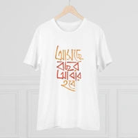 Men's PC Cotton Bengali Designs Printed T Shirt (Color: White, Thread Count: 180GSM) - White, 0.25, Printed, S
