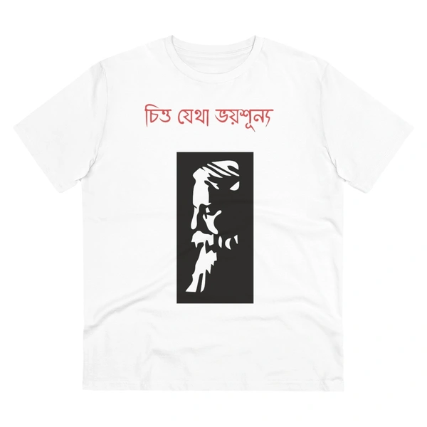 Men's PC Cotton Bengali Designs Printed T Shirt (Color: White, Thread Count: 180GSM) - White, 0.25, Semi Formal, M