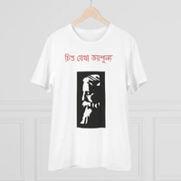 Men's PC Cotton Bengali Designs Printed T Shirt (Color: White, Thread Count: 180GSM) - White, 0.25, Semi Formal, M