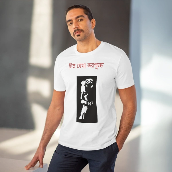 Men's PC Cotton Bengali Designs Printed T Shirt (Color: White, Thread Count: 180GSM) - White, 0.25, Semi Formal, M