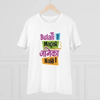 Men's PC Cotton Bulati Hai Magar Jane Ka Nahi Printed T Shirt (Color: White, Thread Count: 180GSM) - White, 0.25, Solid, XL