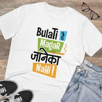 Men's PC Cotton Bulati Hai Magar Jane Ka Nahi Printed T Shirt (Color: White, Thread Count: 180GSM) - White, 0.25, Solid, XL