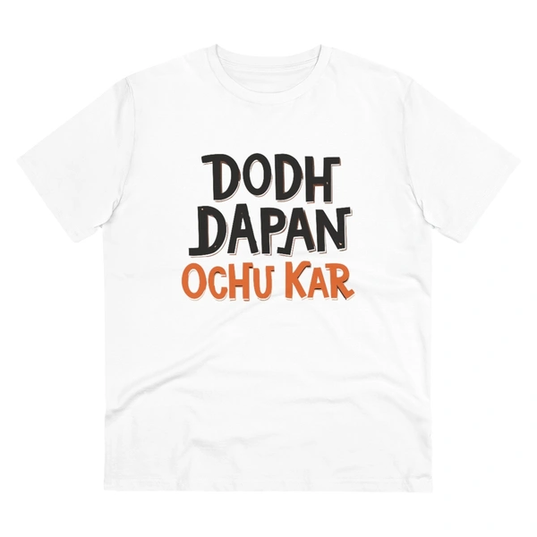 Men's PC Cotton Dodh Dapan Ochu Kar Printed T Shirt (Color: White, Thread Count: 180GSM) - White, 0.25, Solid, 2XL