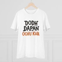 Men's PC Cotton Dodh Dapan Ochu Kar Printed T Shirt (Color: White, Thread Count: 180GSM) - White, 0.25, Solid, 2XL