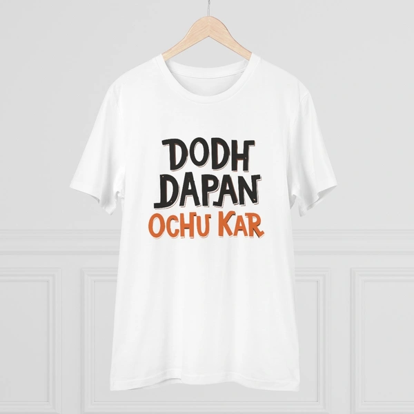 Men's PC Cotton Dodh Dapan Ochu Kar Printed T Shirt (Color: White, Thread Count: 180GSM) - White, 0.25, Solid, 2XL