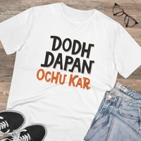 Men's PC Cotton Dodh Dapan Ochu Kar Printed T Shirt (Color: White, Thread Count: 180GSM) - White, 0.25, Solid, 2XL