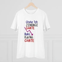 Men's PC Cotton Ghate To Jindgi Ghate Printed T Shirt (Color: White, Thread Count: 180GSM) - White, 0.25, Solid, L